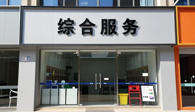 浙江绿城景观工程有限公司